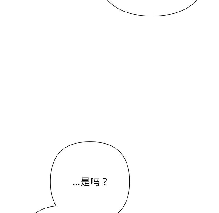 被吞噬的夜第51話