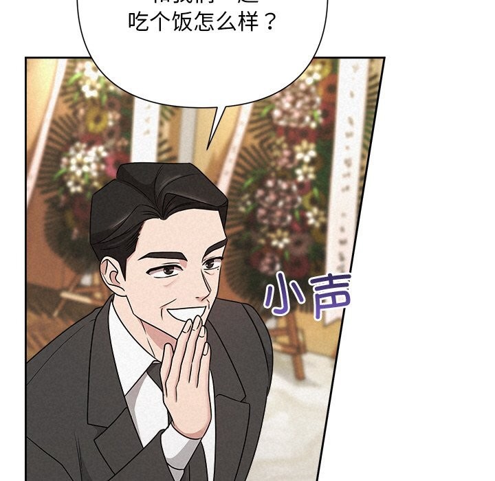 被吞噬的夜第51話