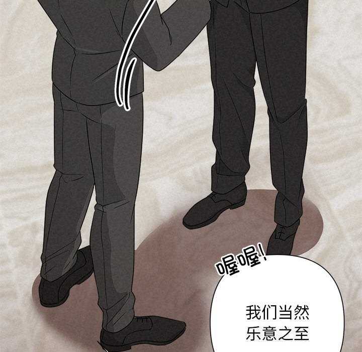 被吞噬的夜第51話