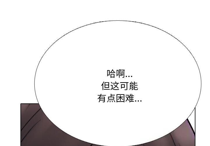 同事换换爱第231話