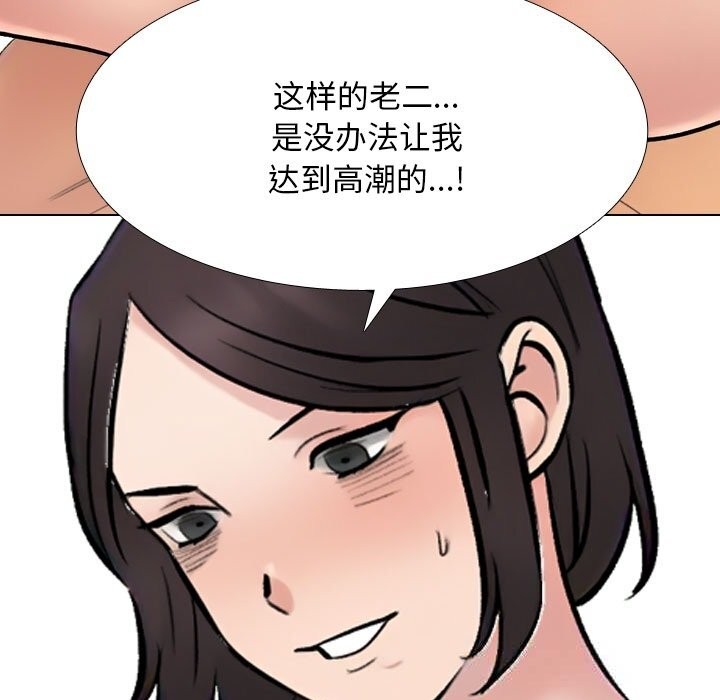 同事换换爱第231話