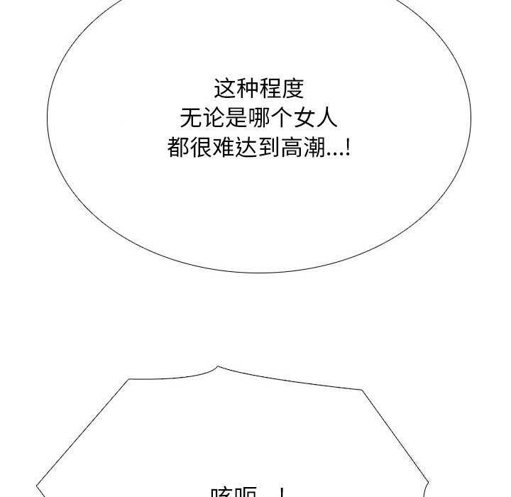 同事换换爱第231話