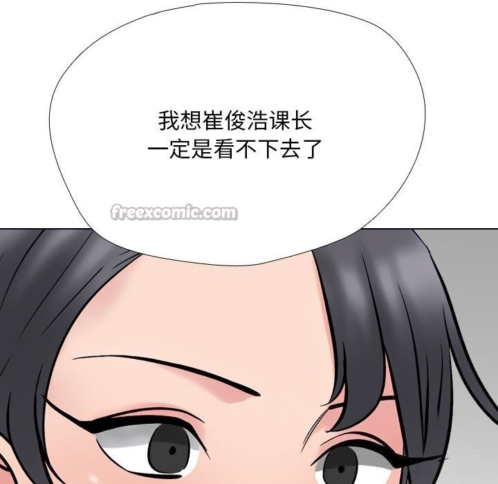 同事换换爱第231話