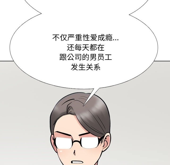 同事换换爱第231話
