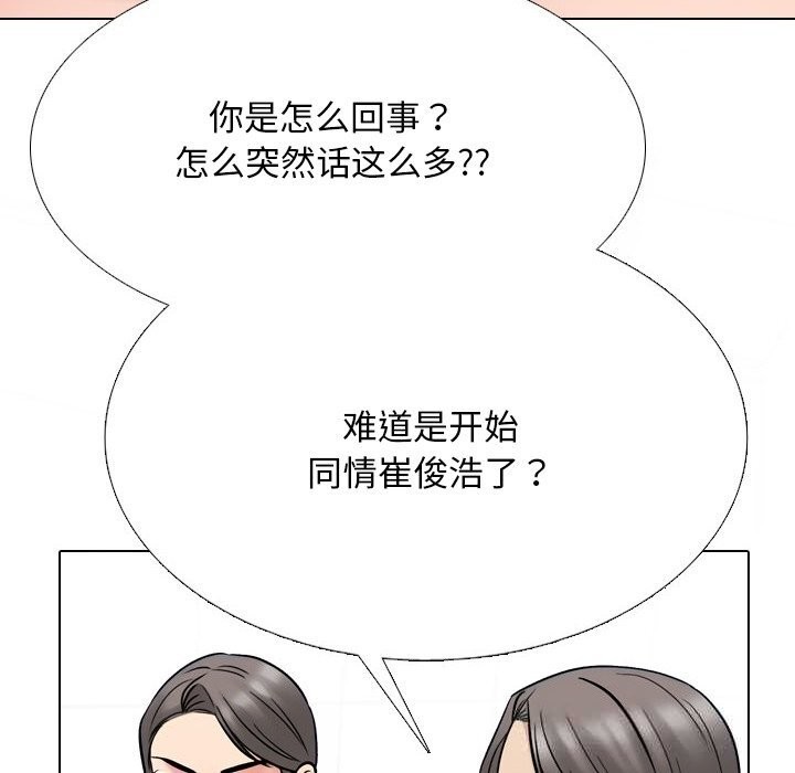 同事换换爱第231話