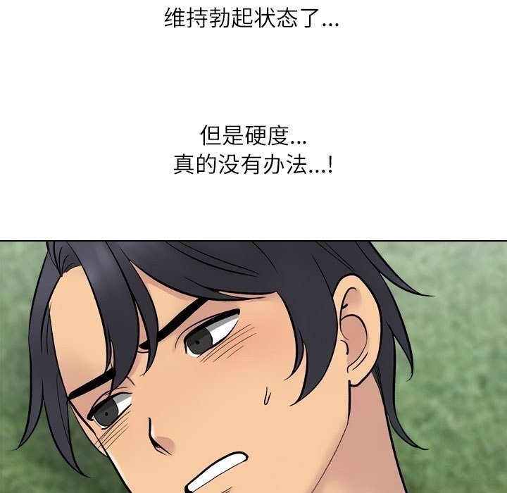 同事换换爱第231話