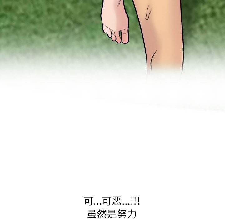 同事换换爱第231話