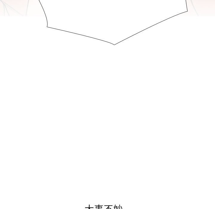 同事换换爱第231話