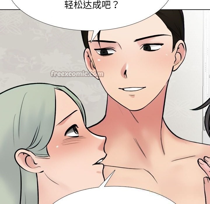 同事换换爱第231話