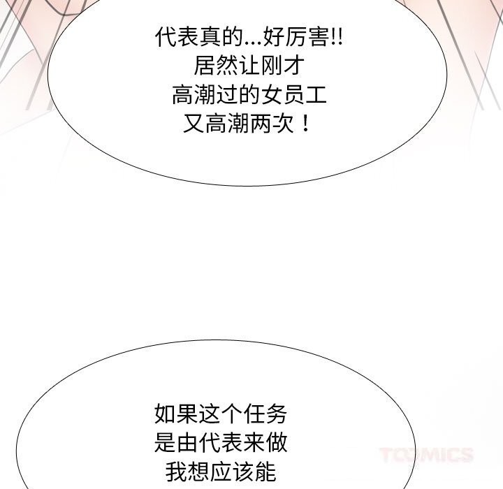 同事换换爱第231話