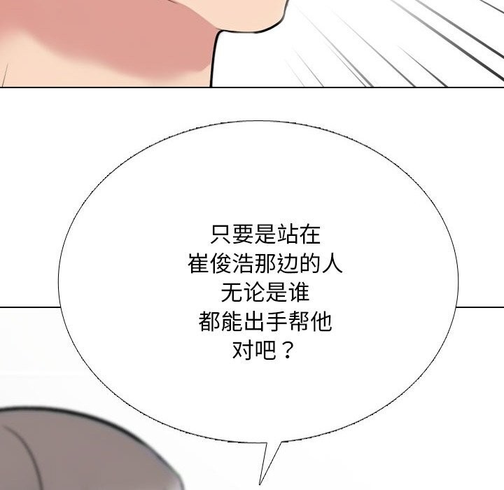 同事换换爱第231話