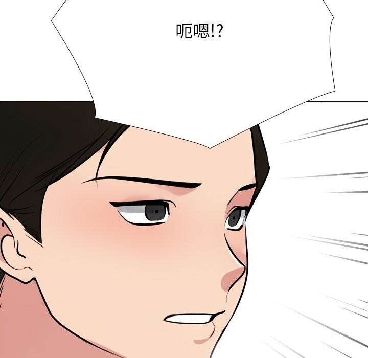 同事换换爱第231話