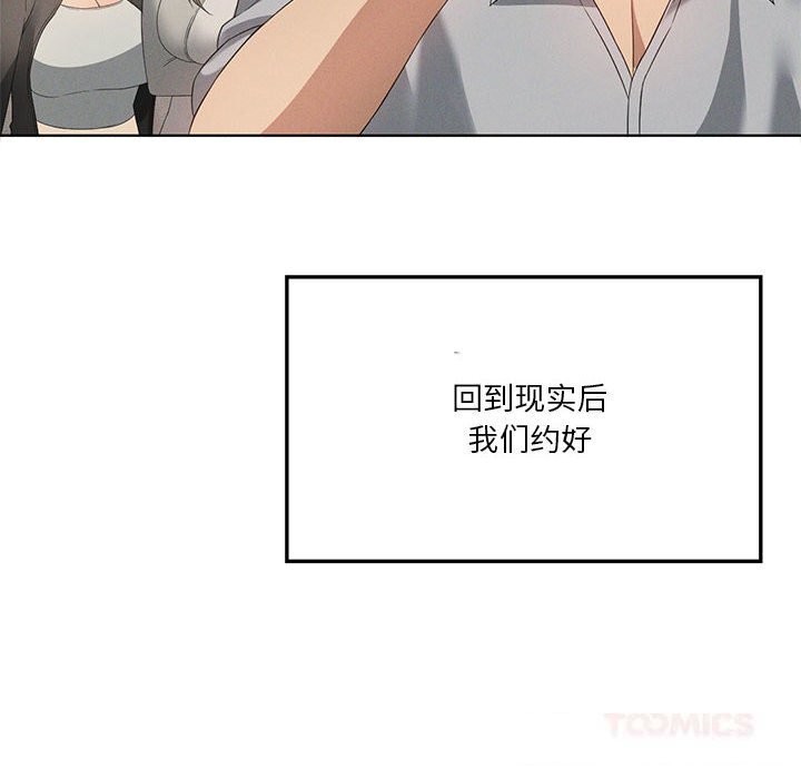 我靠升级逆袭成为大师第60話