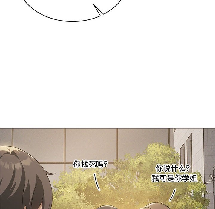 我靠升级逆袭成为大师第60話