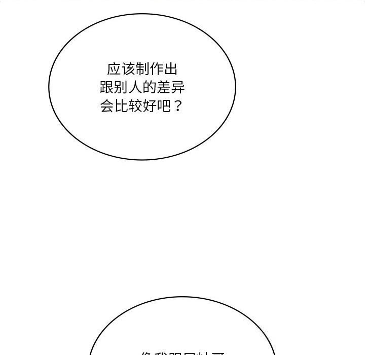 我靠升级逆袭成为大师第60話