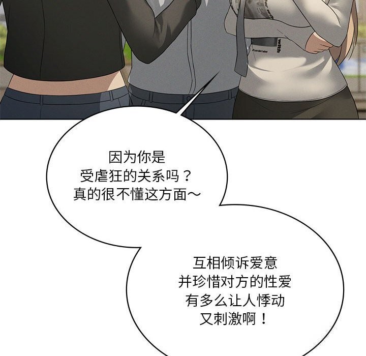 我靠升级逆袭成为大师第60話