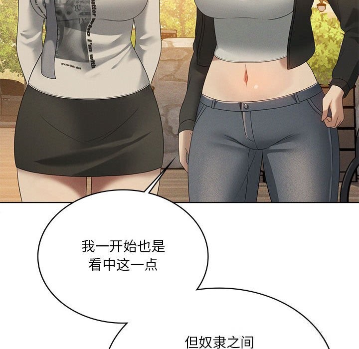 我靠升级逆袭成为大师第60話