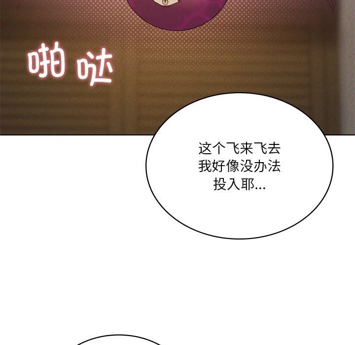 我靠升级逆袭成为大师第60話