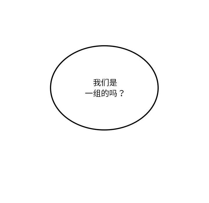 我靠升级逆袭成为大师第60話