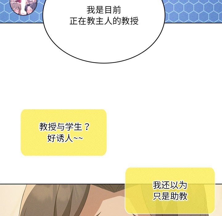 我靠升级逆袭成为大师第60話
