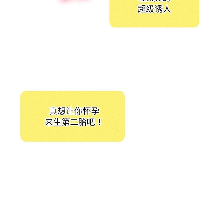 我靠升级逆袭成为大师第60話