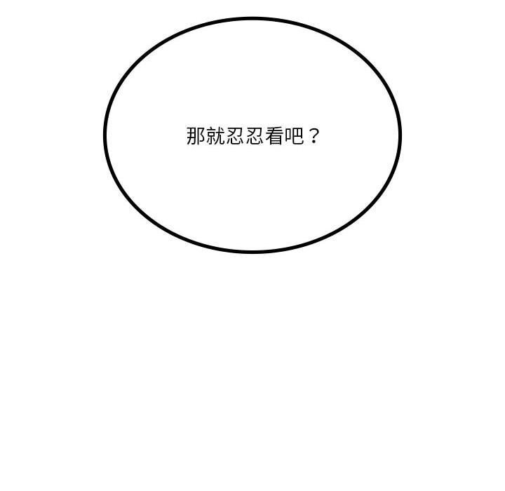 我靠升级逆袭成为大师第60話