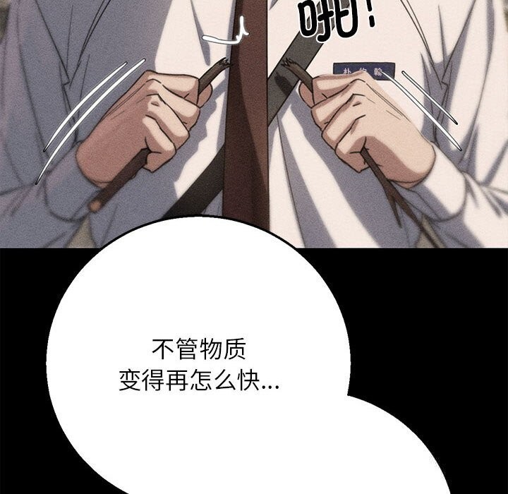 危险同学会第82話