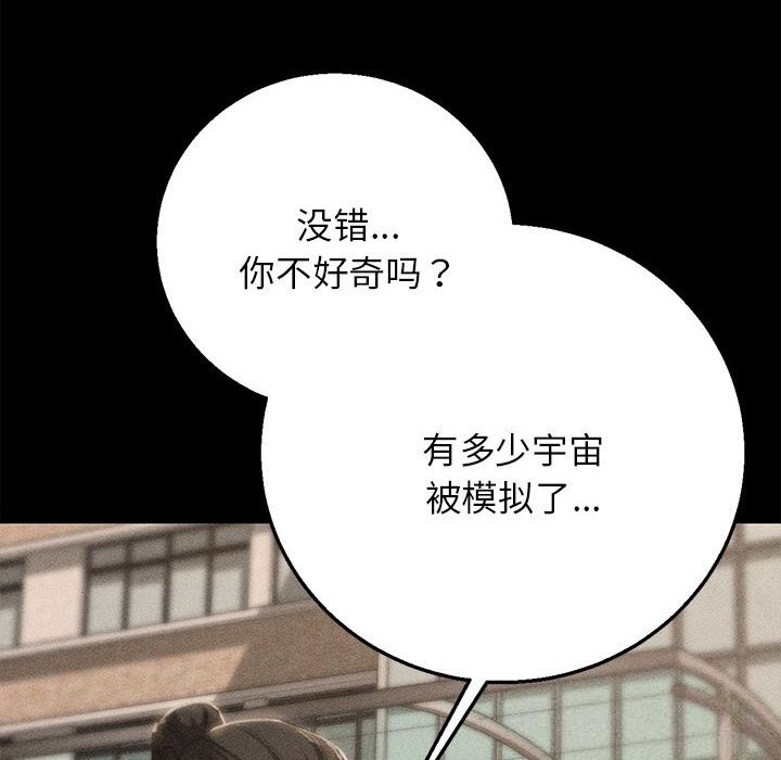 危险同学会第82話