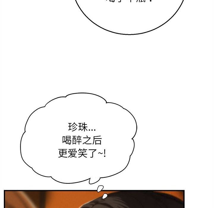 危险同学会第82話