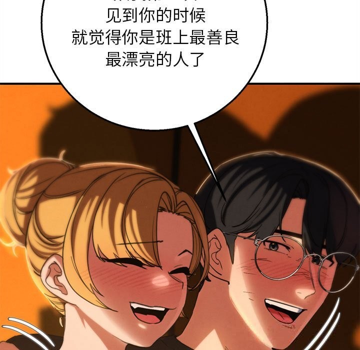 危险同学会第82話