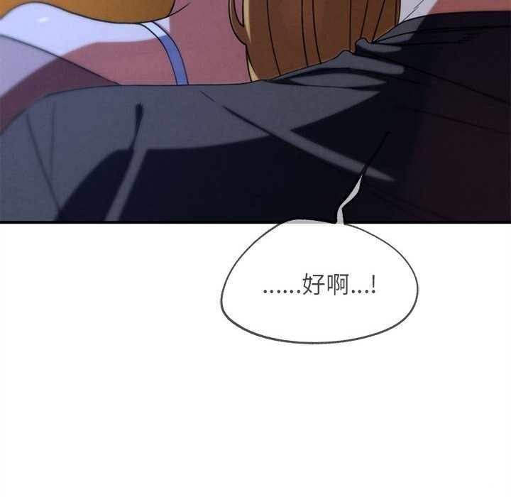 危险同学会第82話