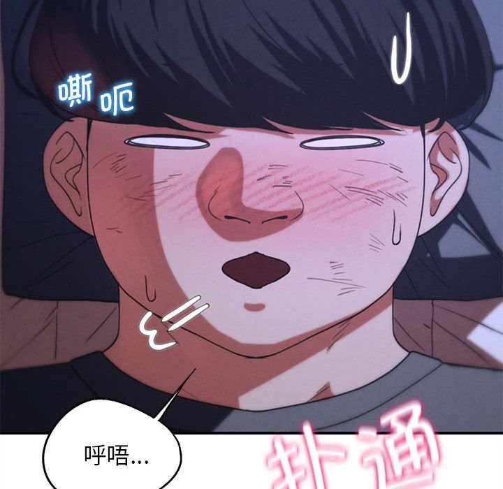 危险同学会第82話