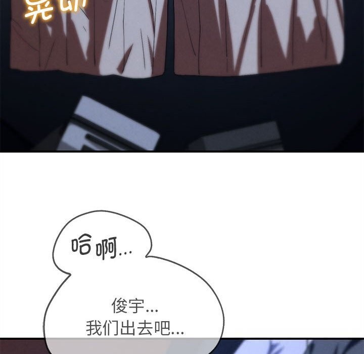 危险同学会第82話