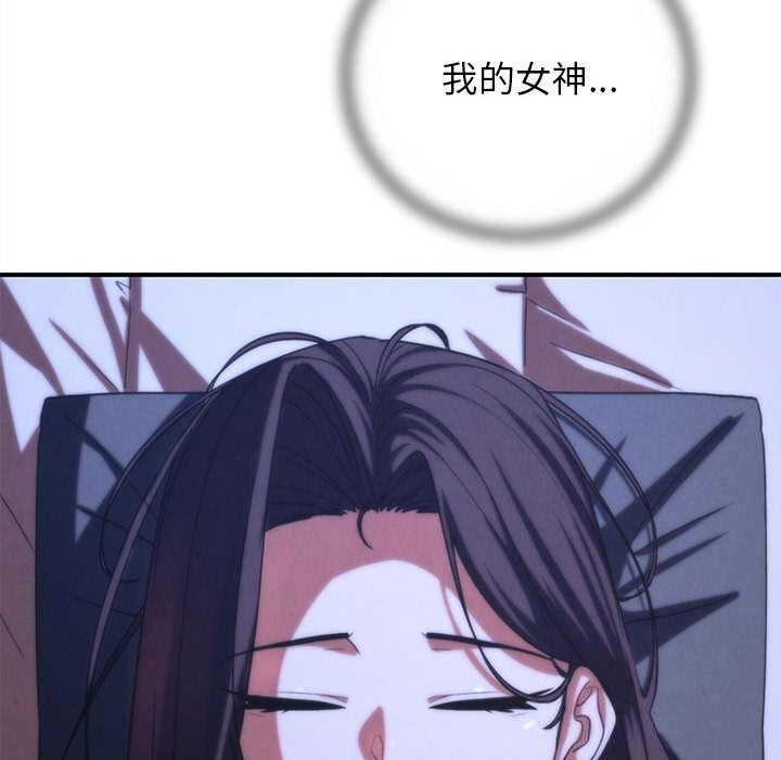 危险同学会第82話