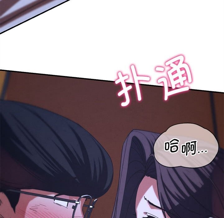 危险同学会第82話