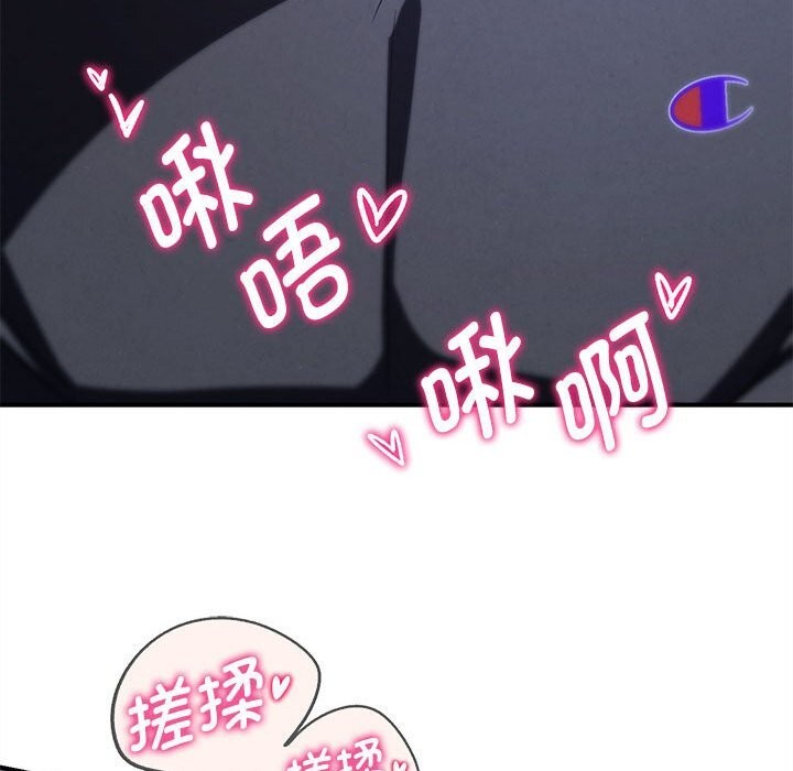 危险同学会第82話