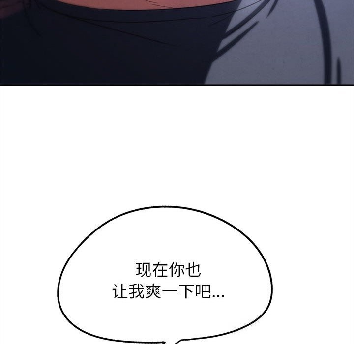 危险同学会第82話