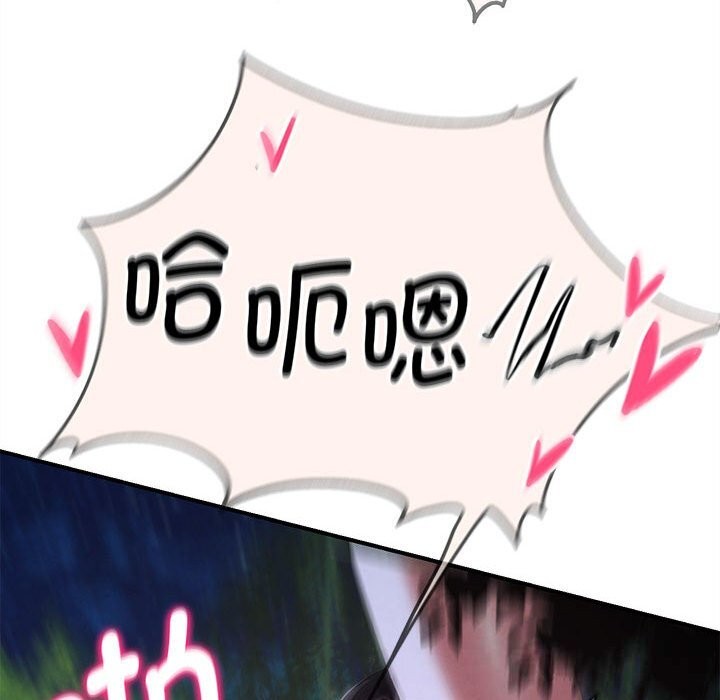 危险同学会第82話