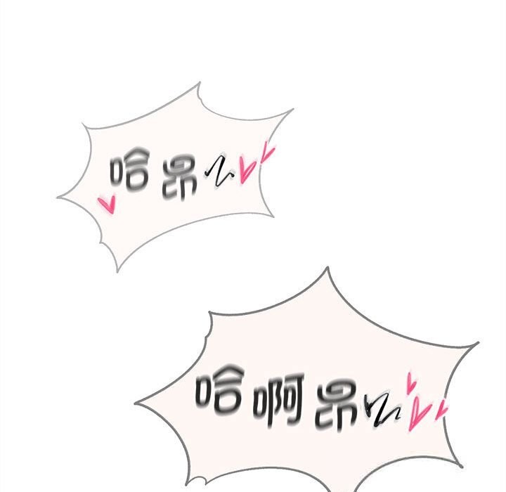 危险同学会第82話