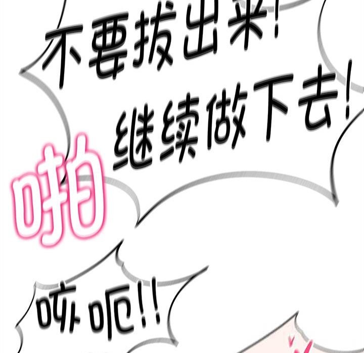 危险同学会第82話