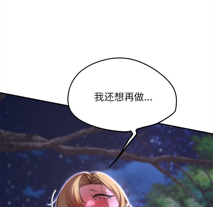 危险同学会第82話