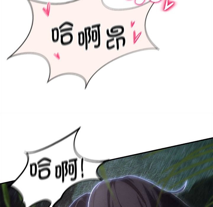 危险同学会第82話