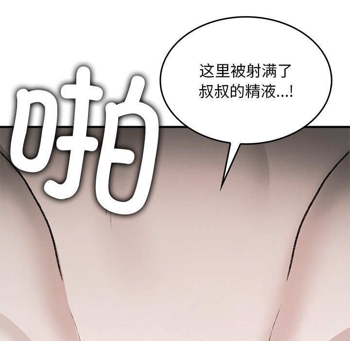 叔叔，我们来试试吧!第10話