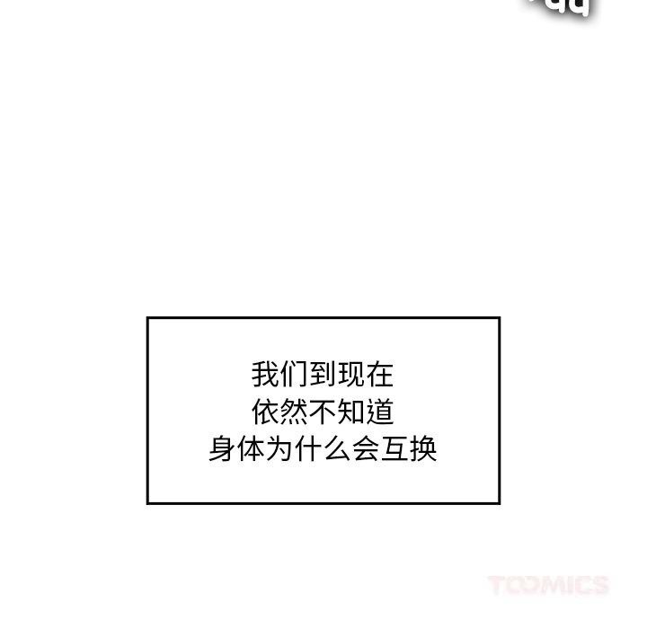 叔叔,我们来试试吧!第10話