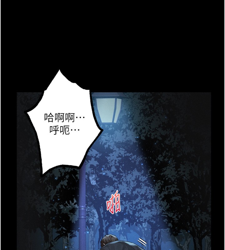 堕落物语2第24話-遭人囚禁的母狗