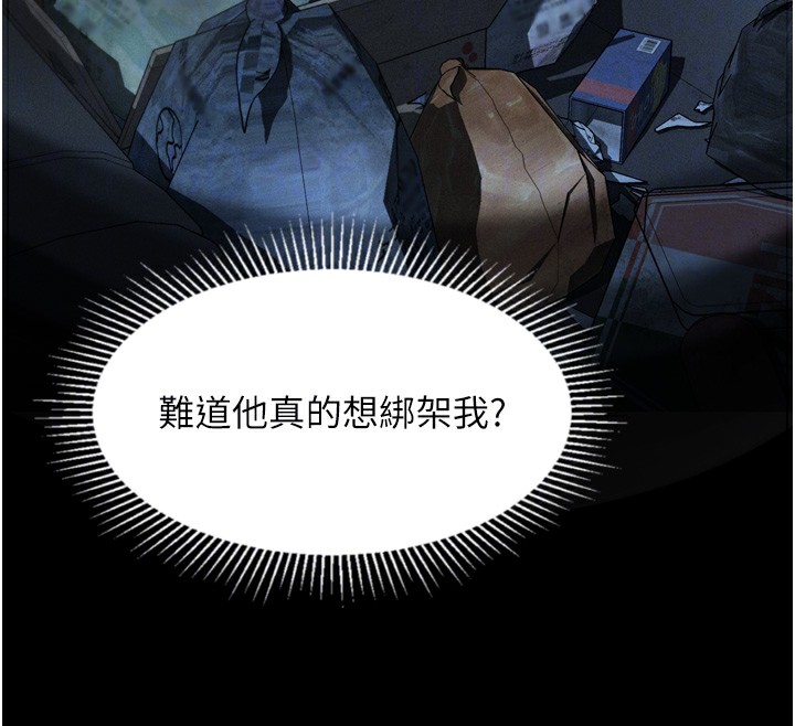 堕落物语2第24話-遭人囚禁的母狗