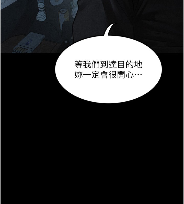 堕落物语2第24話-遭人囚禁的母狗