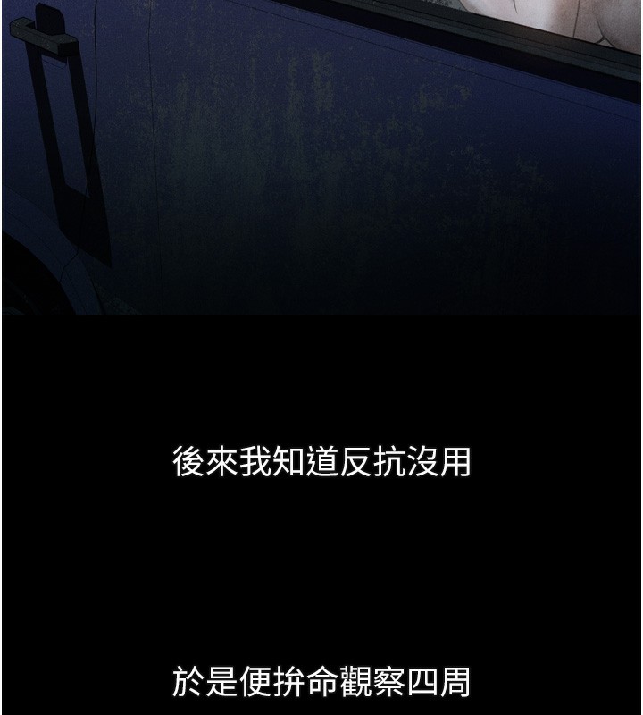 堕落物语2第24話-遭人囚禁的母狗