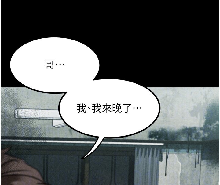 堕落物语2第24話-遭人囚禁的母狗