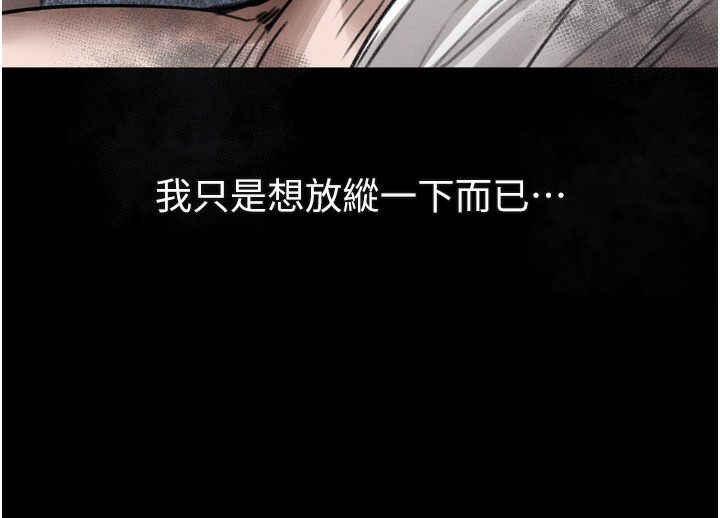 堕落物语2第24話-遭人囚禁的母狗